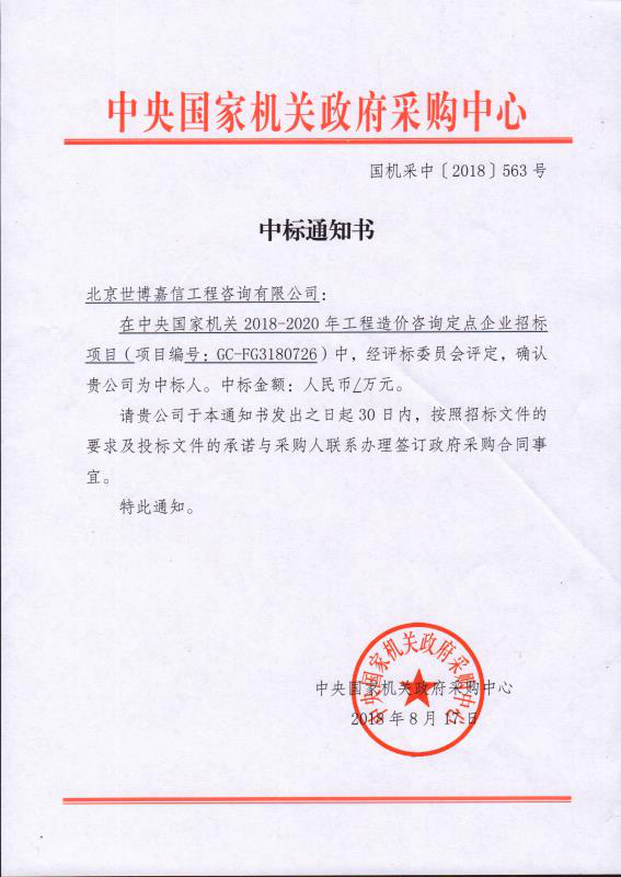 1550211324192835.png 國家機關(guān).png