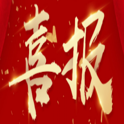 喜報(bào)！熱烈慶祝北京世博嘉信工程咨詢有限公司榮獲京標(biāo)價(jià)協(xié)及中價(jià)協(xié)信用評(píng)價(jià)最高等級(jí)證書！